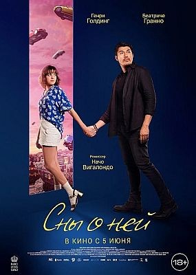    / Daniela Forever (2024) WEB-DLRip / WEB-DL (1080p)