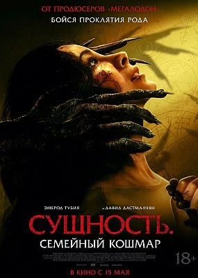 .   / Rosario (2025) HDRip / BDRip (1080p)