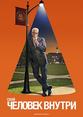    / A Man on the Inside - 2  (2025) WEB-DLRip / WEB-DL (1080p)