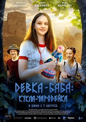 -: - (2025) WEB-DLRip