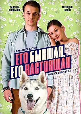  ,   (2025) WEB-DLRip