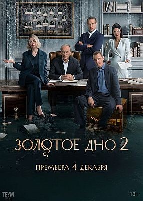 3000e H0 - 2  (2025) WEB-DLRip / WEB-DL (1080p)