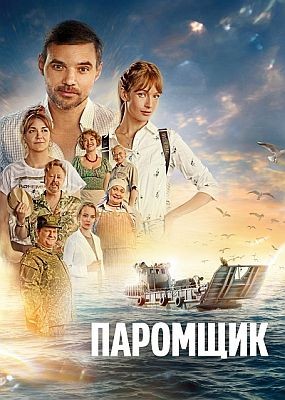  (2025) WEB-DLRip / WEB-DL (1080p)