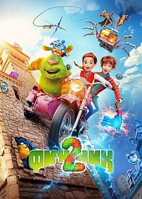 ������ 2 (2025) WEB-DLRip / WEB-DL (1080p)