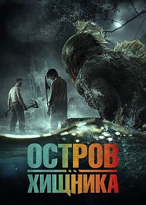 ������ ������� / Orang Ikan (2024) HDRip / BDRip (1080p)