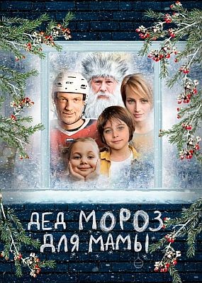 ��� ����� ��� ���� (2025) WEB-DLRip / WEB-DL (1080p)