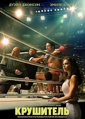 ��������� / The Smashing Machine (2025) WEB-DLRip