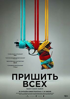 ������� ���� / Sew Torn (2025) HDRip / BDRip (1080p)