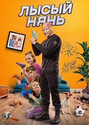 ����� ���� (2025) WEB-DLRip / WEB-DL (1080p)