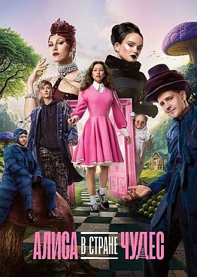 ����� � ������ ����� (2025) WEB-DLRip