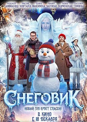 �������� (2025) WEB-DLRip / WEB-DL (1080p)