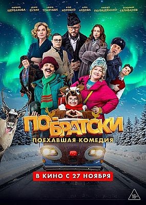 ��-������� (2025) WEB-DLRip