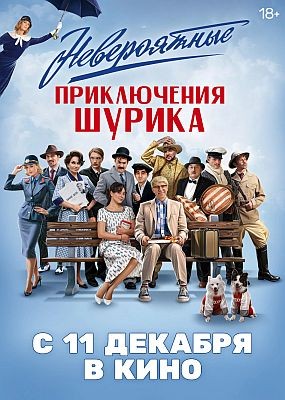 ����������� ����������� ������ (2025) WEB-DLRip