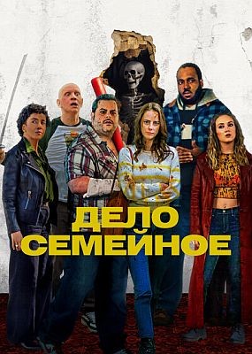 ���� �������� / Adulthood (2025) WEB-DLRip / WEB-DL (1080p)