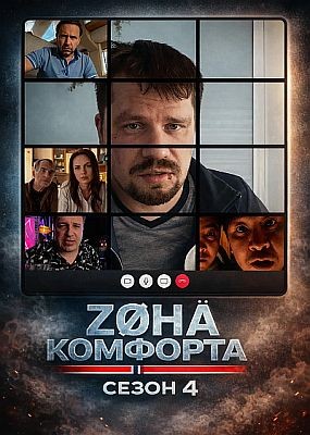30H� K0��0p�a - 4 ����� (2026) WEB-DLRip / WEB-DL (1080p)