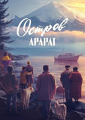 ������ ������ (2024) WEB-DLRip / WEB-DL (1080p)