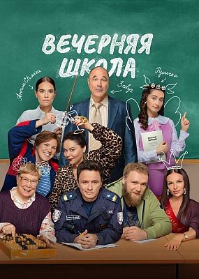 �������� ����� - 1 ����� (2025) WEB-DLRip / WEB-DL (1080p)