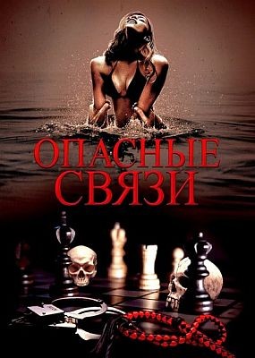 ������� ����� / Bone Lake (2024) WEB-DLRip / WEB-DL (1080p)