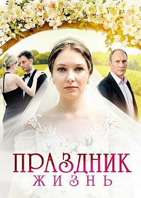 �������� ����� (2026) WEB-DLRip