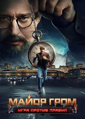 ����� ����: ���� ������ ������ - 1 ����� (2025) WEB-DLRip / WEB-DL (1080p)