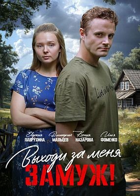 ������ �� ���� �����! (2025) WEB-DLRip