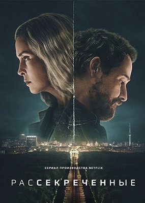 �������������� / Unfamiliar - 1 ����� (2026) WEB-DLRip / WEB-DL (1080p)