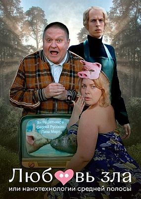 ������ ���, ��� �������������� ������� ������ (2023) WEB-DLRip / WEB-DL (1080p)