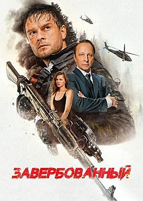 ������������� (2025) WEB-DLRip