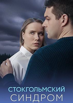 ������������� ������� (2026) WEB-DLRip