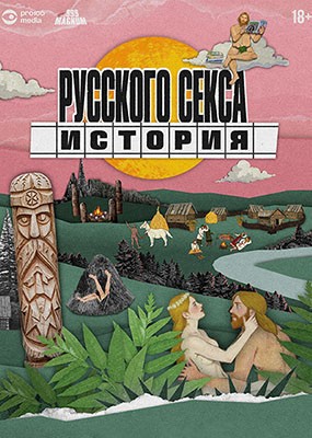 ������� �������� ����� (2026) WEB-DLRip / WEB-DL (1080p)