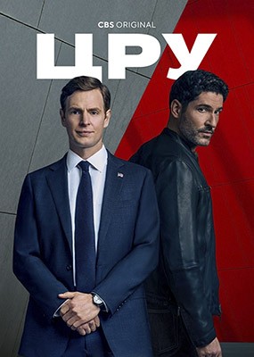 ��� / CIA - 1 ����� (2026) WEB-DLRip / WEB-DL (1080p)