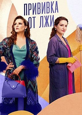 �������� �� ��� - 1 ����� (2026) WEB-DLRip