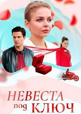 ������� ��� ���� (2026) WEB-DLRip