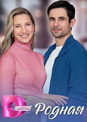 ������ (2026) WEB-DLRip