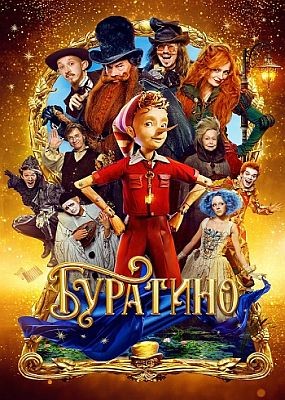 �������� (2025) WEB-DLRip / WEB-DL (1080p)
