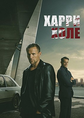 ����� ���� / �������� ���� / Jo Nesbo's Detective Hole - 1 ����� (2026) WEB-DLRip / WEB-DL (1080p)