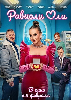 ������� ��� (2025) WEB-DLRip / WEB-DL (1080p)