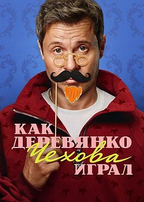 ��� ��������� ������ ����� - 1 ����� (2026) WEB-DLRip / WEB-DL (1080p)