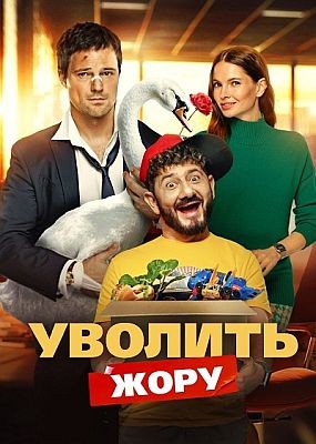 ������� ���� (2026) WEB-DLRip