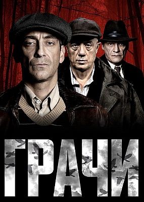 ����� - 1 ����� (2026) WEB-DLRip / WEB-DL (1080p)