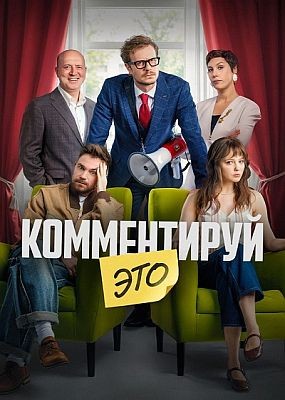 ����������� ��� (2026) WEB-DLRip / WEB-DL (1080p)