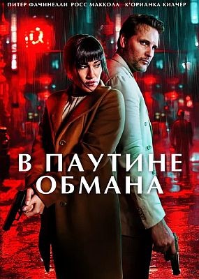 � ������� ������ / Unwinding (2025) WEB-DLRip / WEB-DL (1080p)