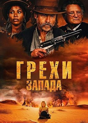 ����� ������ / Killing Faith (2025) WEB-DLRip / WEB-DL (1080p)