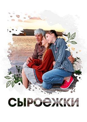 ��� �� ��� ��� (2026) WEB-DLRip