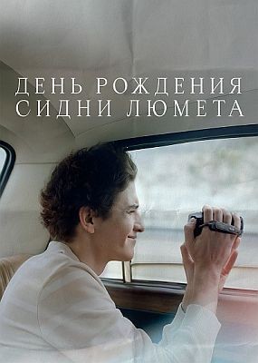 ���� �������� ����� ������ (2025) WEB-DLRip