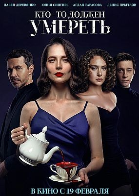 ���-�� ������ ������� (2025) WEB-DLRip / WEB-DL (1080p)