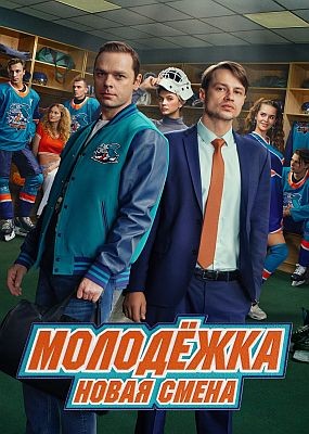 M0�0�e��a. H0Ba� cmeHa - 2 ����� (2026) WEB-DLRip / WEB-DL (1080p)