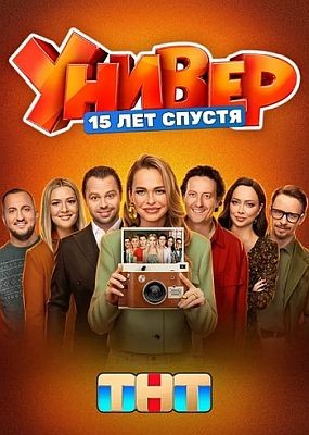 ������. 15 ��� ������ - 1 ����� (2026) WEB-DLRip / WEB-DL (1080p)