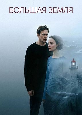 ������� ����� (2025) WEB-DLRip