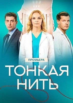 ������ ���� (2026) WEB-DLRip